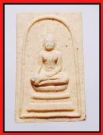 สมเด็จหลวงพ่อคงวัดวังสรรพรส(1610) #1
